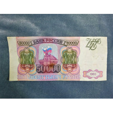 Банкнота 50000 рублей