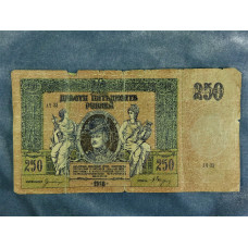 Банкнота 250 рублей